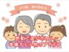 還暦祝いで感動する小物のアイデア